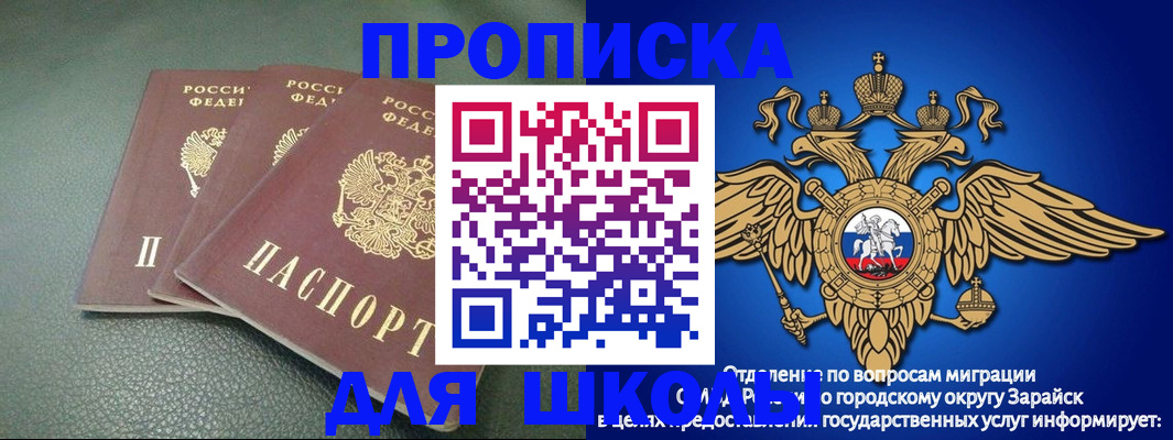 регистрация в Красноармейске